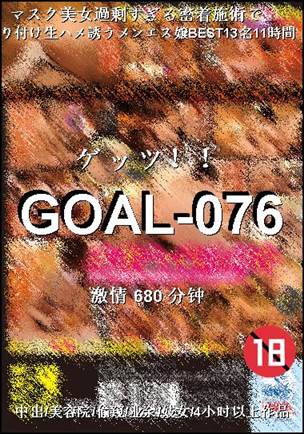 GOAL-076680 