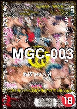 MGC-003240 