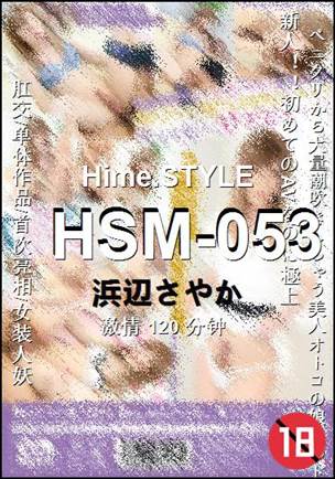 HSM-053120 