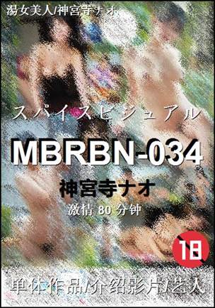 MBRBN-03480 