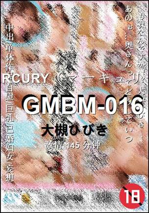 GMBM-016145 