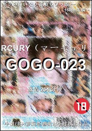 GOGO-023264 