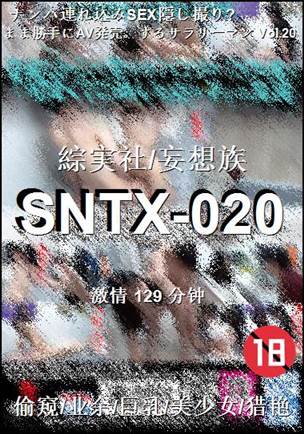 SNTX-020129 
