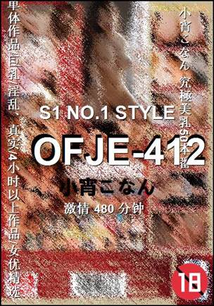 OFJE-412480 
