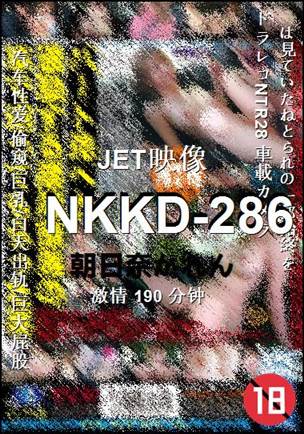 NKKD-286190 