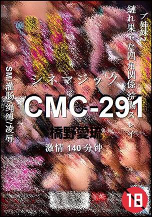 CMC-291140 