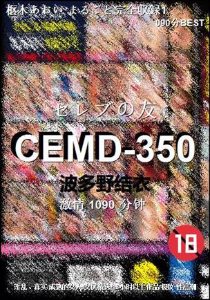 CEMD-3501090 