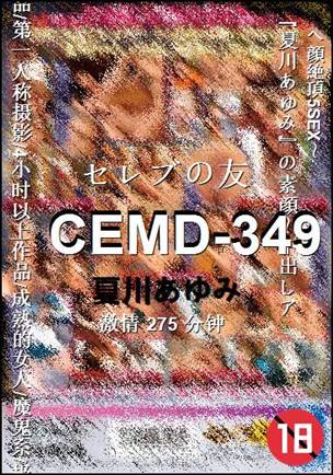 CEMD-349275 