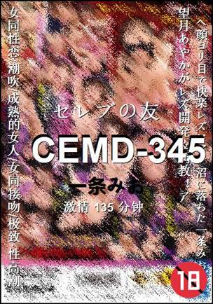 CEMD-345135 