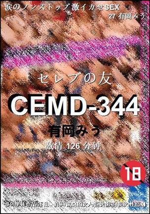 CEMD-344126 