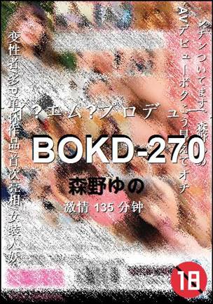 BOKD-270135 