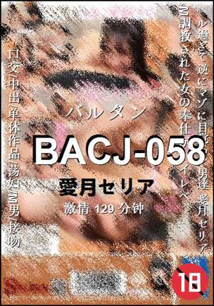 BACJ-058129 