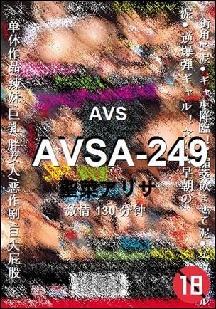 AVSA-249130 