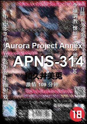 APNS-314109 