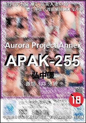 APAK-255133 
