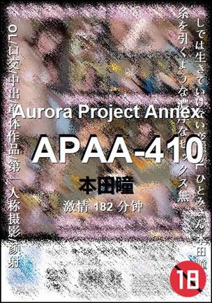 APAA-410182 