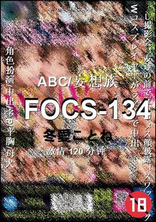 FOCS-134120 