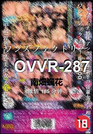 OVVR-287185 