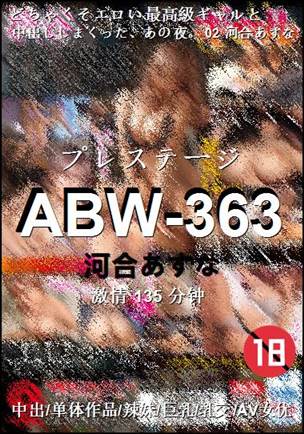ABW-363135 分钟