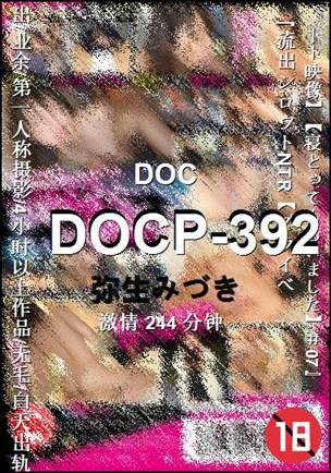 DOCP-392244 