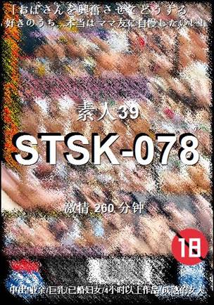 STSK-078260 