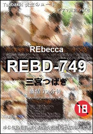 REBD-74979 