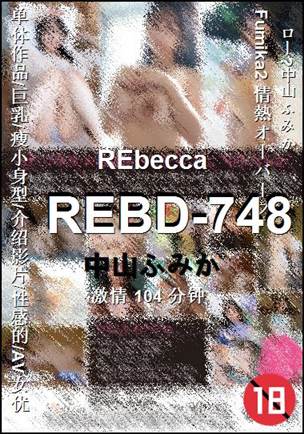 REBD-748104 