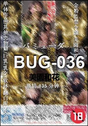 BUG-036135 