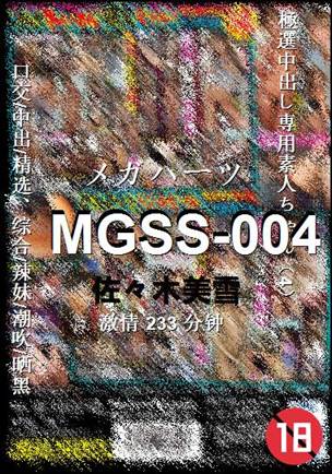 MGSS-004233 