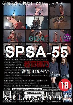 SPSA-55115 
