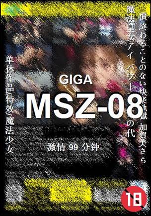 MSZ-0899 