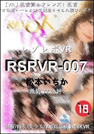 RSRVR-00777 