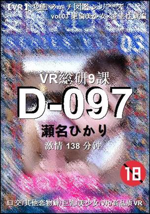 D-097138 