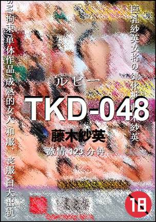 TKD-048123 