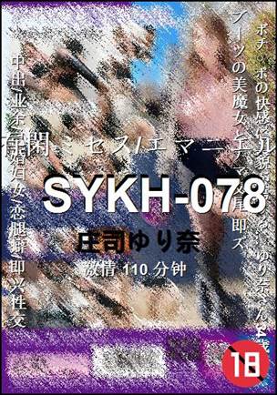 SYKH-078110 