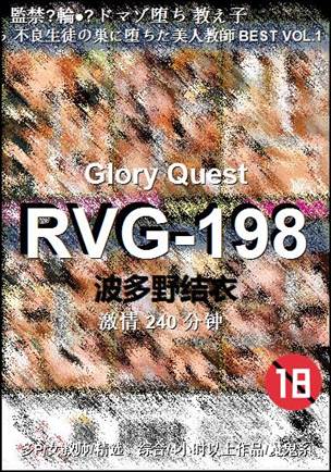 RVG-198240 