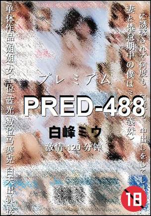 PRED-488120 