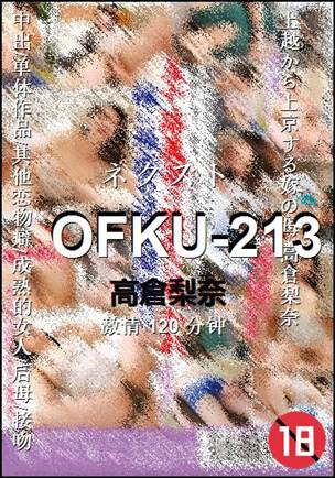 OFKU-213120 