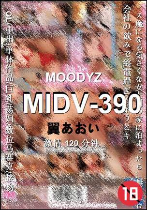 MIDV-390120 