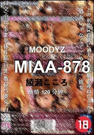 MIAA-878120 