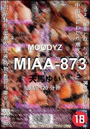 MIAA-873120 