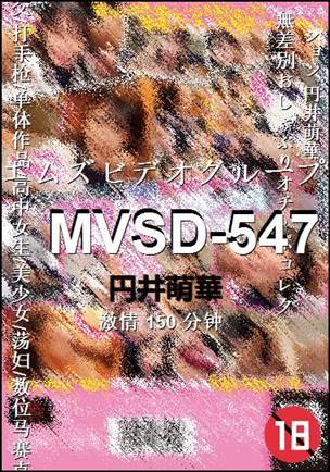 MVSD-547150 