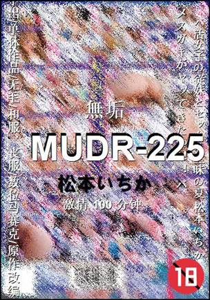 MUDR-225100 