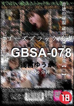 GBSA-078150 