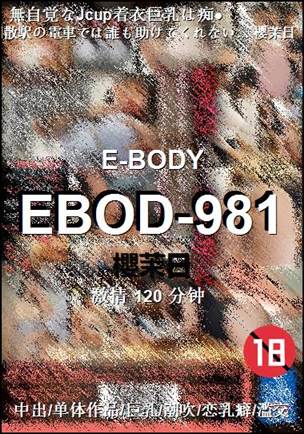 EBOD-981120 