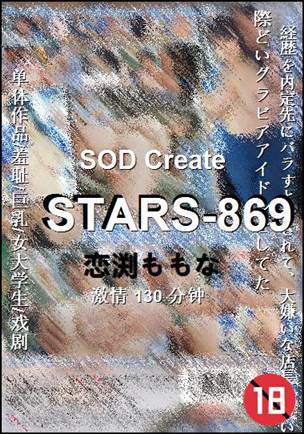 STARS-869130 
