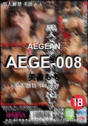 AEGE-008146 