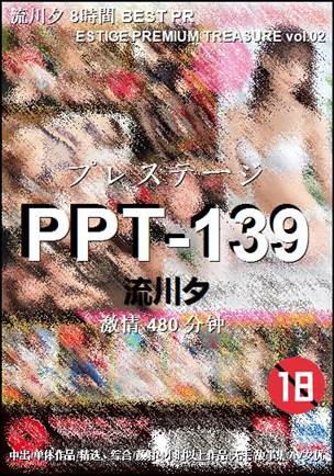 PPT-139480 