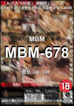 MBM-678240 
