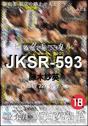 JKSR-593222 